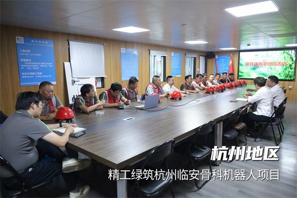 01九州ku酷游绿筑杭州临安骨科机械人项目.jpg