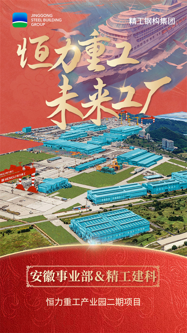 01安徽事业部、九州ku酷游建科-向海而兴.jpg