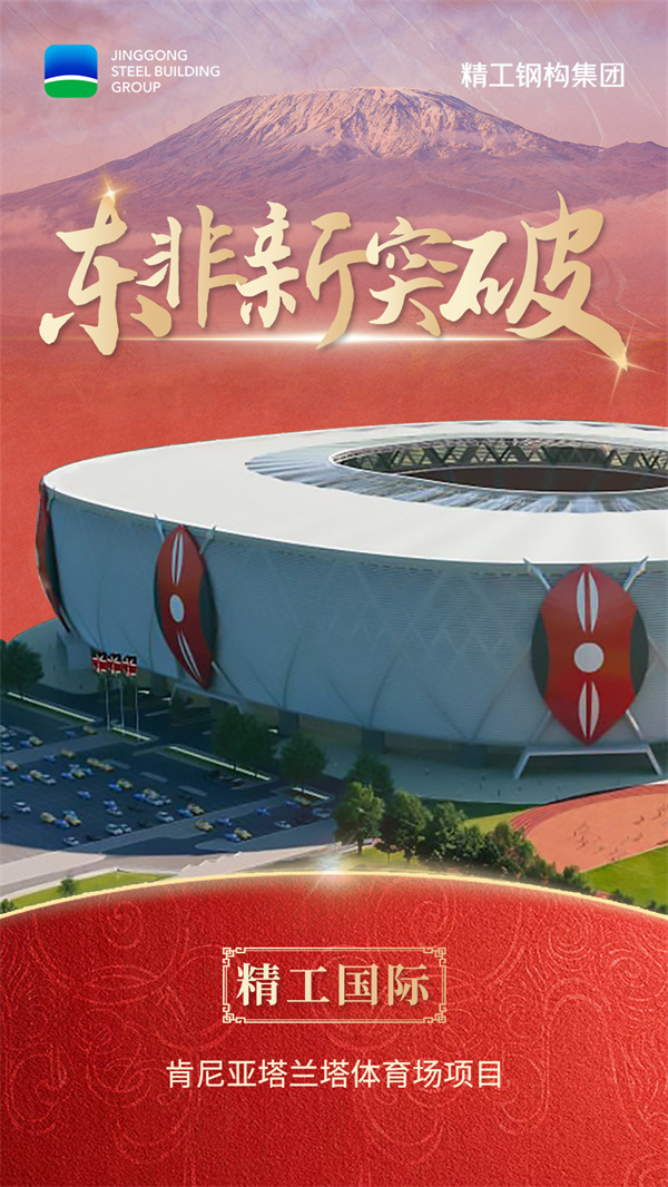 02九州ku酷游国际-塔兰塔体育场.jpg