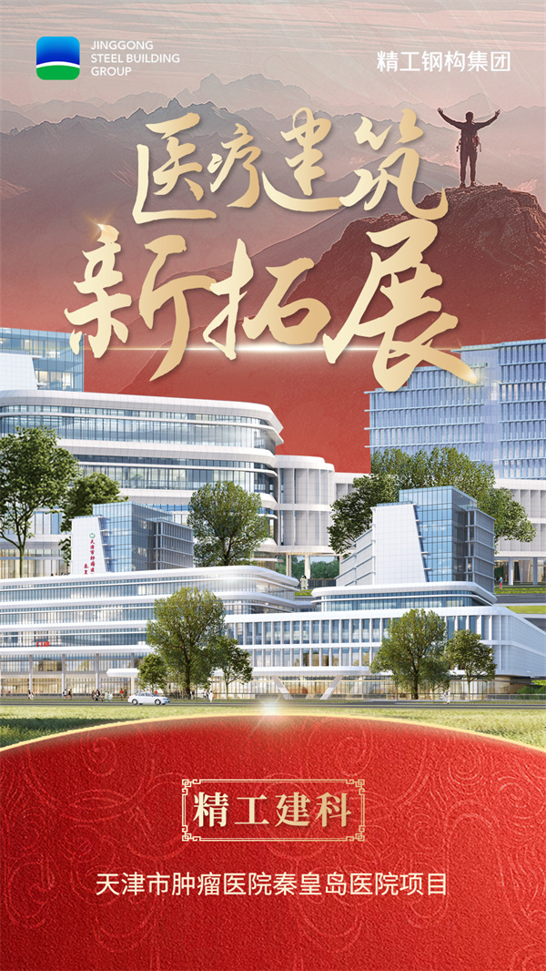 04九州ku酷游建科-秦皇岛肿瘤医院一期.jpg